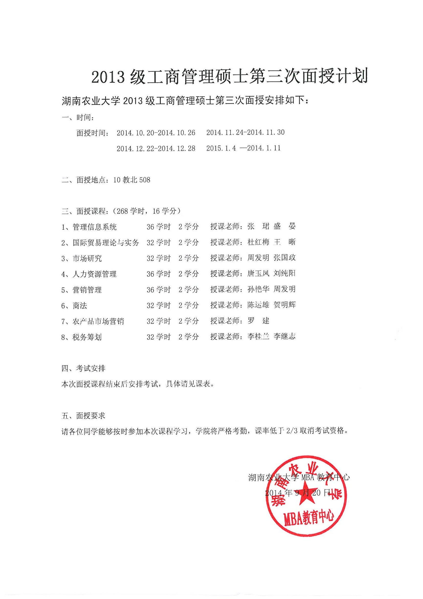 
教务公告
继续教育平台  第2张