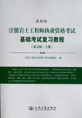 岩土工程师可以考几年,岩土工程师考下来能干嘛  第2张