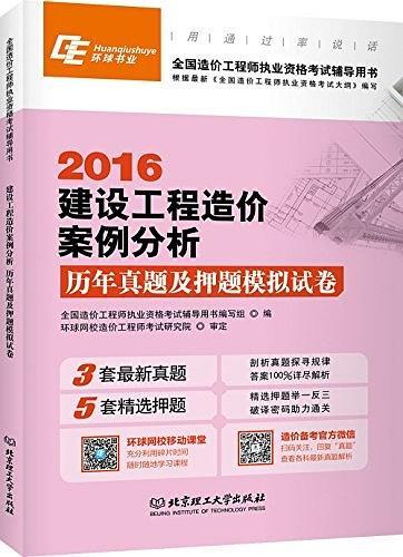 造价工程师书电子版,2021版工程造价师考试电子版教材  第2张