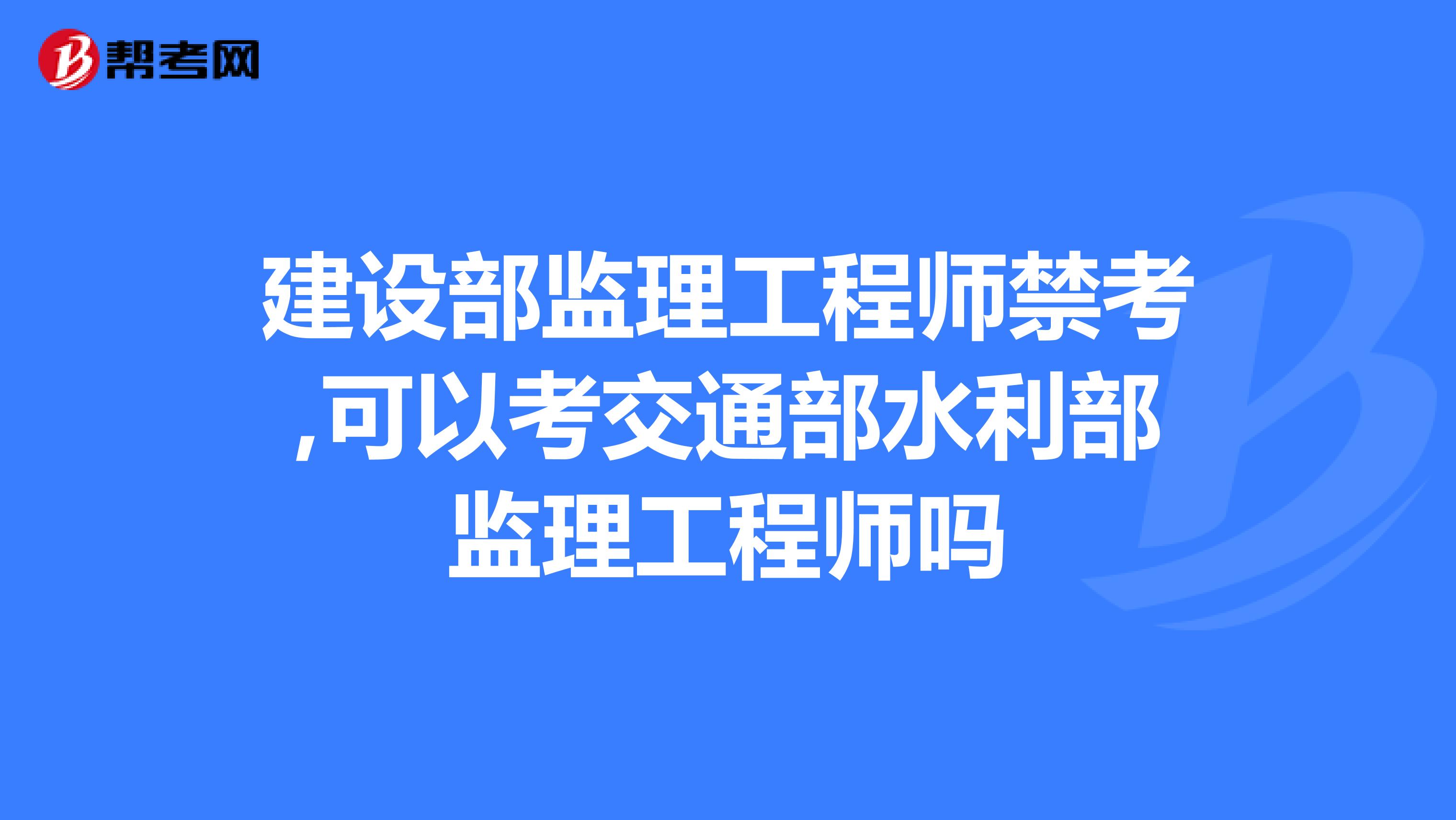 交通部
2015真题答案交通部
2015  第1张