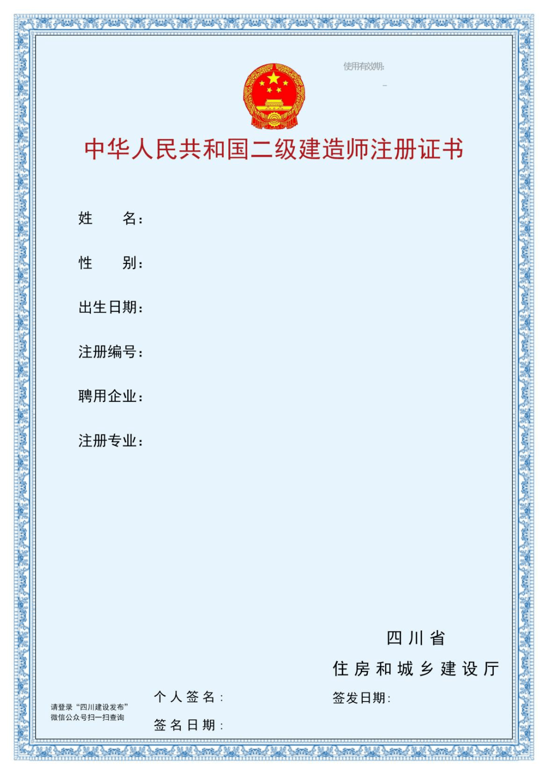 四川助理造价工程师,造价工程师四川报名时间  第1张