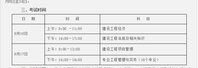 一级建造师报考新政策准一级建造师  第1张