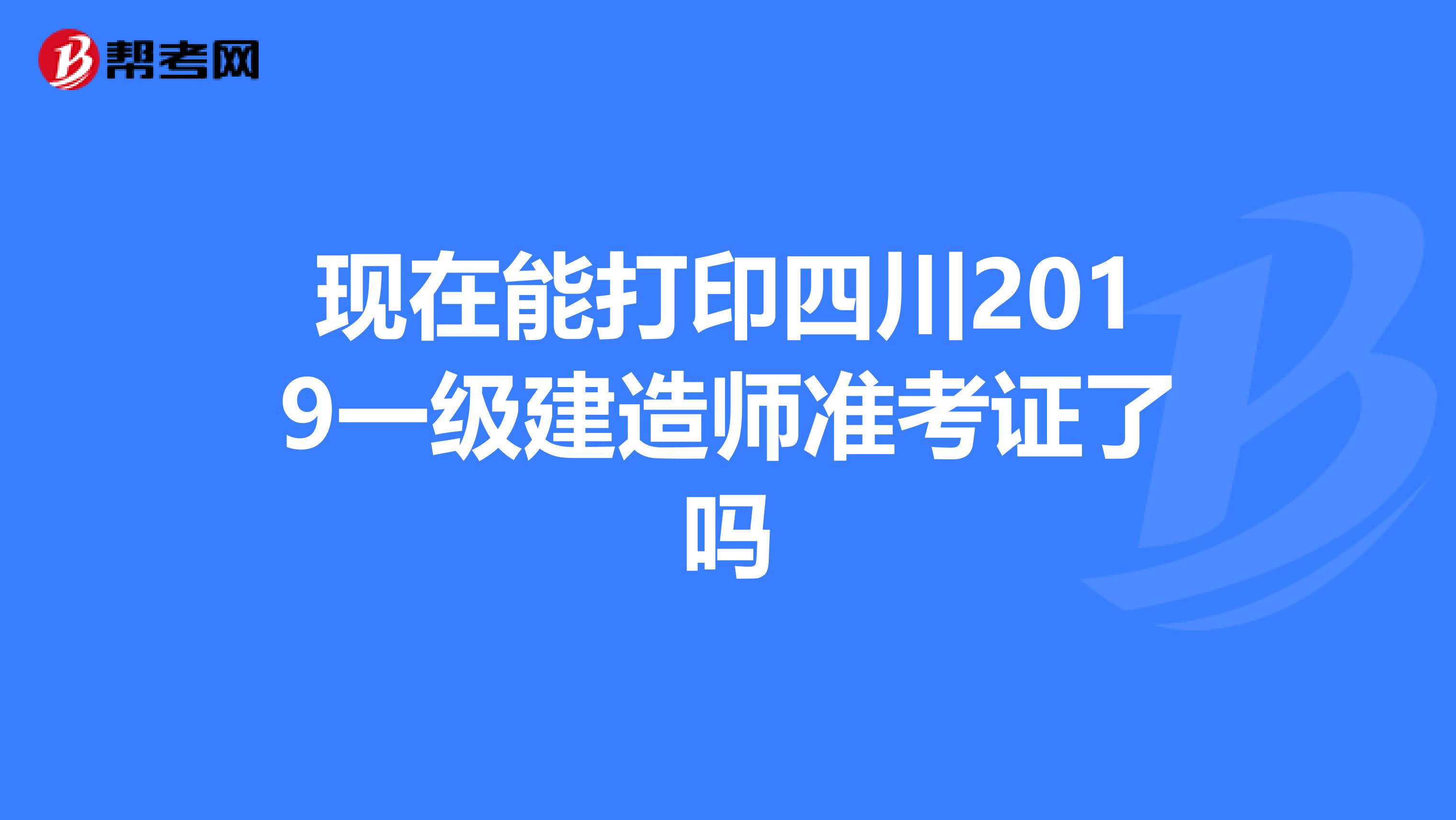 一级建造师报考新政策准一级建造师  第2张