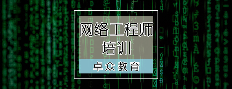 网络安全工程师与网络工程师,网络安全工程师和网络工程师  第1张