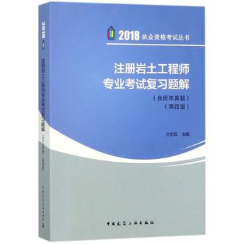 注册岩土工程师要买哪些书注册岩土工程师能带书么  第1张