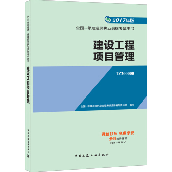 造价工程师辅导教材,造价工程师辅导教材推荐  第2张