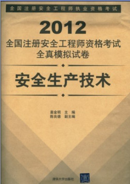 安全工程师证书领取时间,安全工程师证什么时候下来  第2张