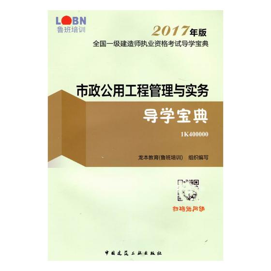 一级建造师市政专业工程管理与实务试卷,一级建造师市政工程管理与实务  第2张