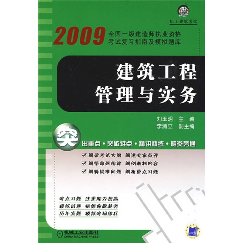 一级建造师库,一级建造师资格库查询  第1张