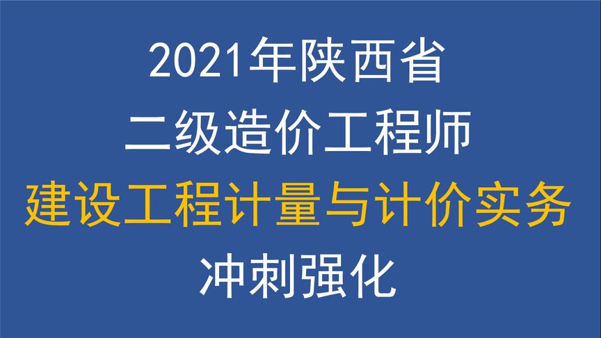 陕西造价工程师证书领取,陕西造价工程师准考证打印时间  第1张