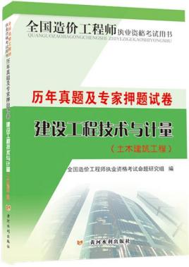 造价工程师实用手册造价工程师实用手册电子版  第1张