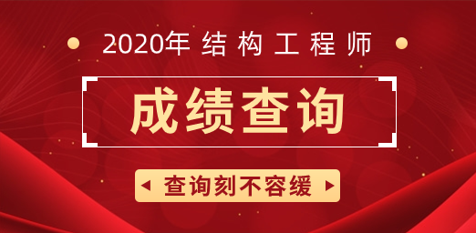 一级结构工程师收入,一级结构工程师值钱吗  第1张