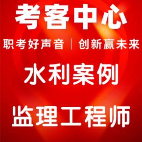 2016水利
,2021水利工程建设
  第2张