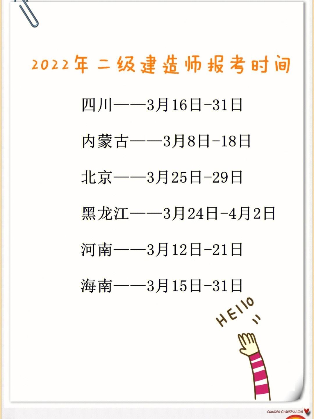 2015年一级建造师报名时间2024一级建造师报名时间  第1张