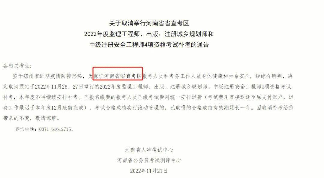 
要取消了么?不再需要监理人了么?,
取消了吗  第1张