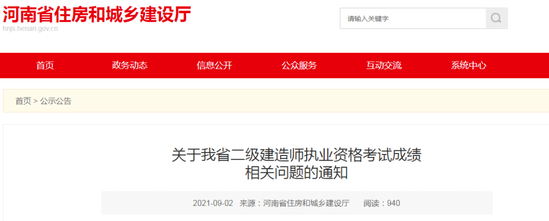 河南省
考试时间河南省
考试时间2024年  第2张