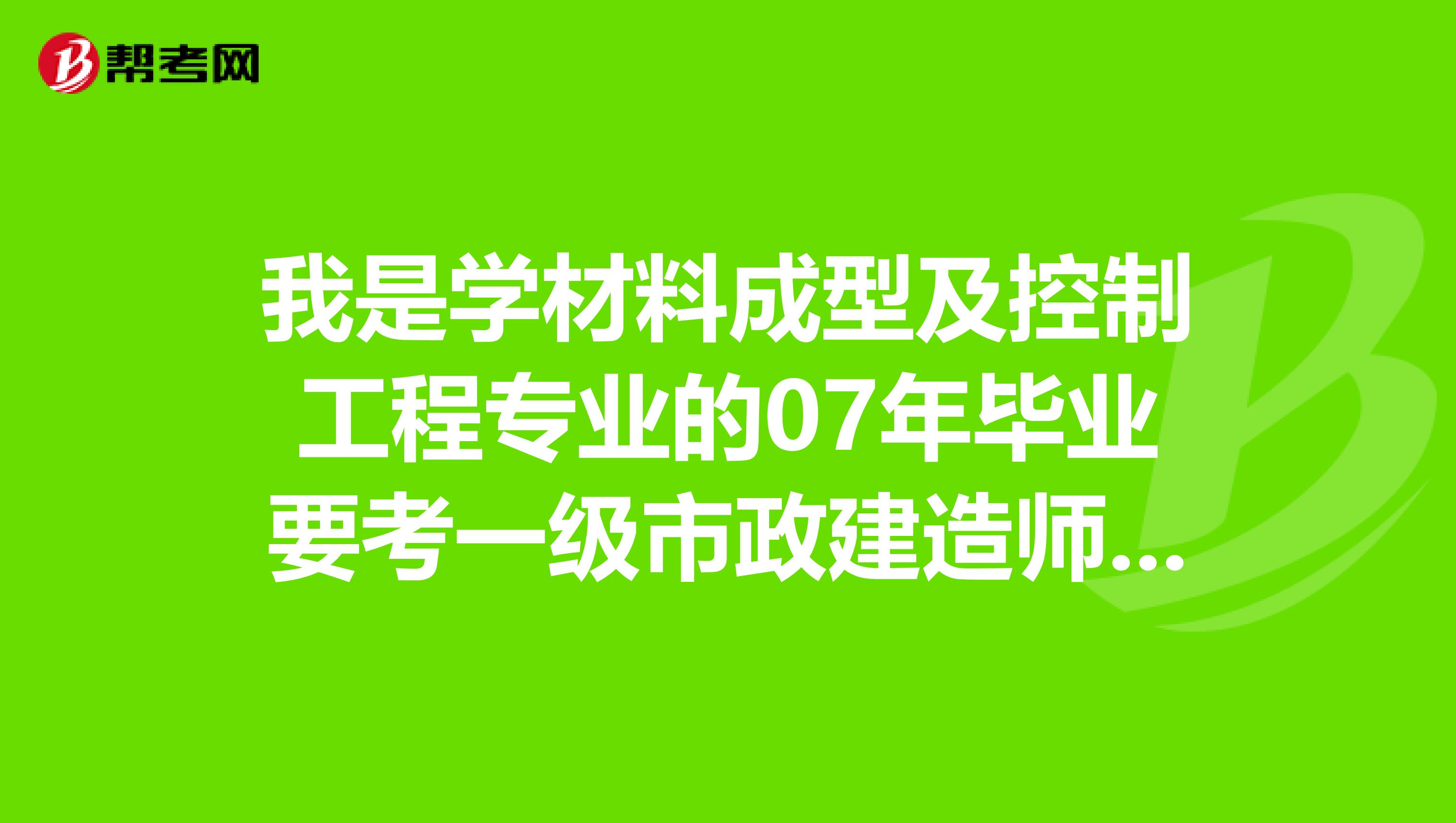 建造师考岩土工程师的条件,建造师考岩土工程师  第1张