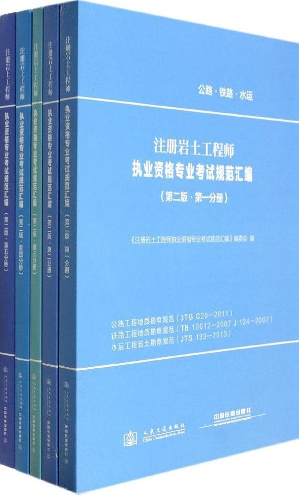 2016岩土工程师基础考试答案解析2016岩土工程师基础考试  第1张