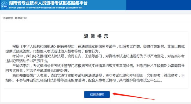 湖南省
报名湖南省
报名官网  第2张