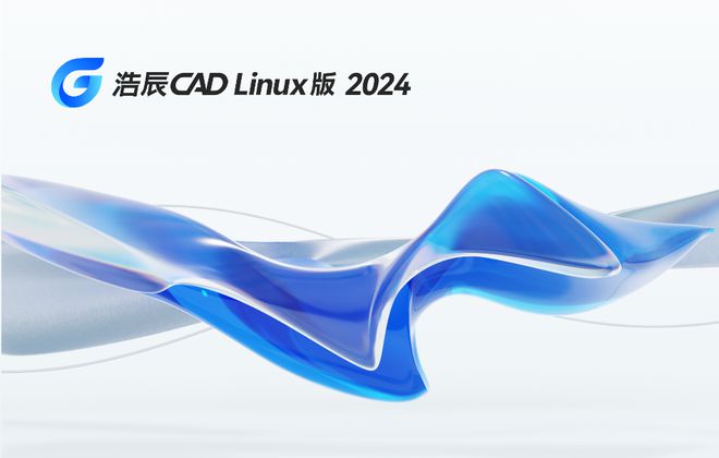 浩辰cad2010浩辰CAD2023许可码  第1张