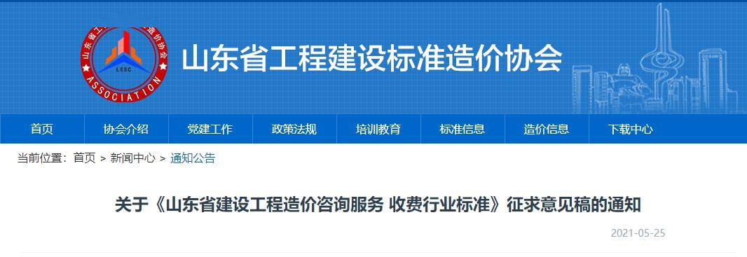 江苏省造价工程师报名条件是什么江苏省造价工程师报名条件  第2张