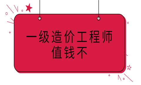 一次通过造价工程师,造价工程师过关率多少  第2张