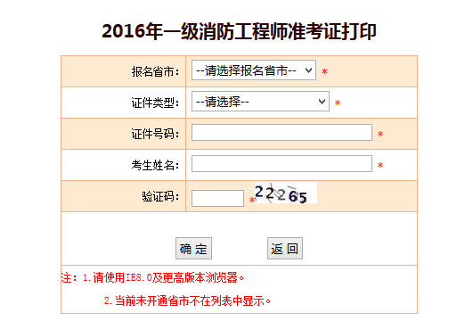 2016年消防工程师报名2016消防工程师技术实务真题答案解析  第1张