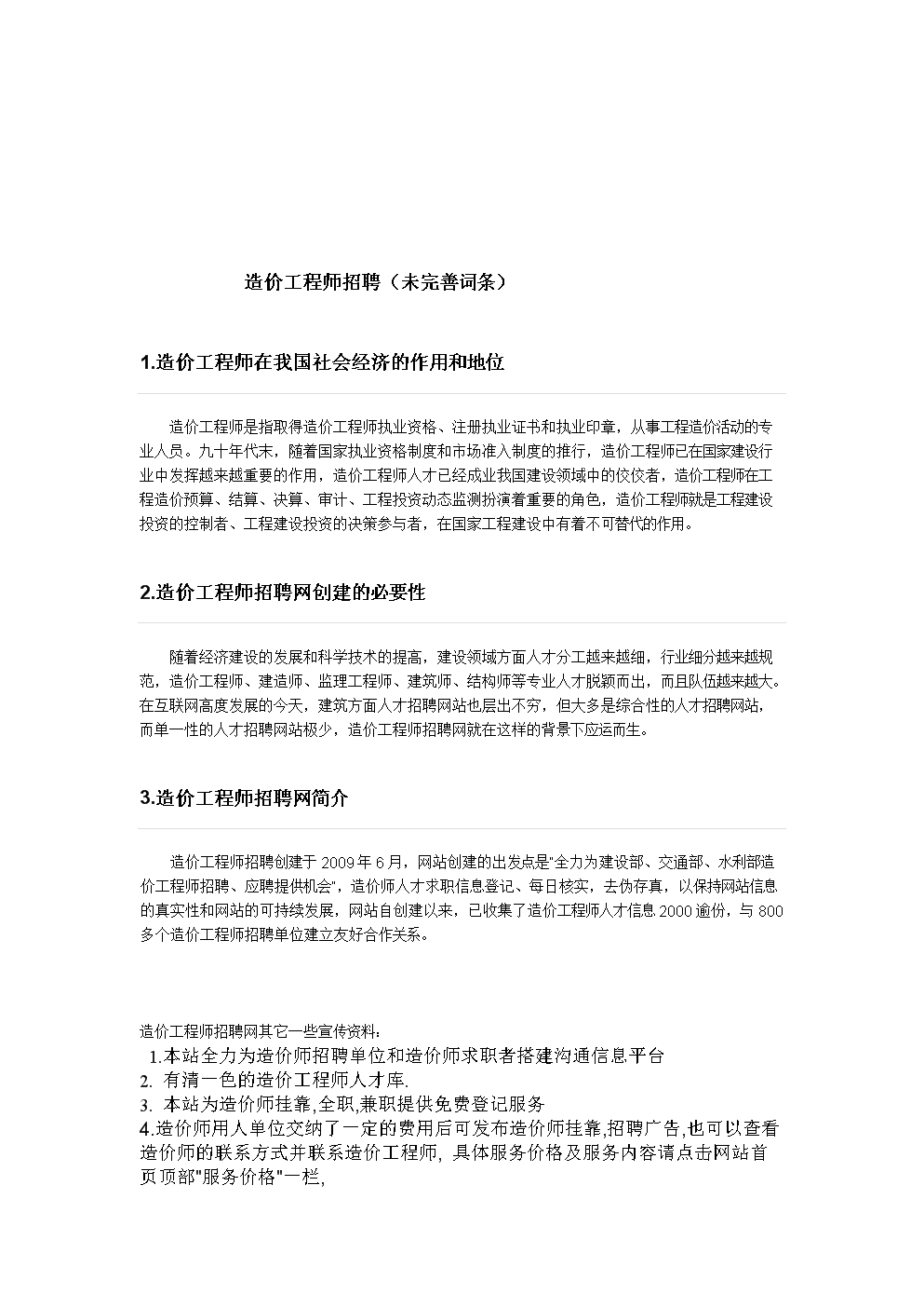 广西
招聘,广西
招聘最新信息  第2张