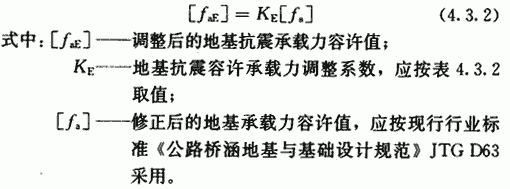 桥梁抗震规范85,桥梁抗震规范  第1张