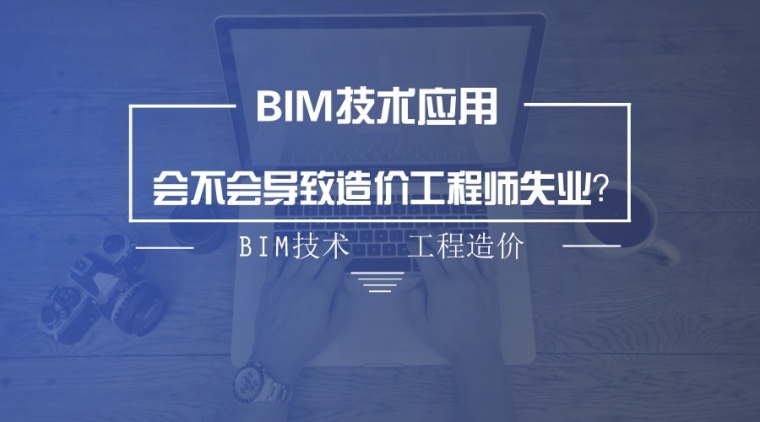 bim工程师需要跑项目bim专业工程师需要什么资历  第1张