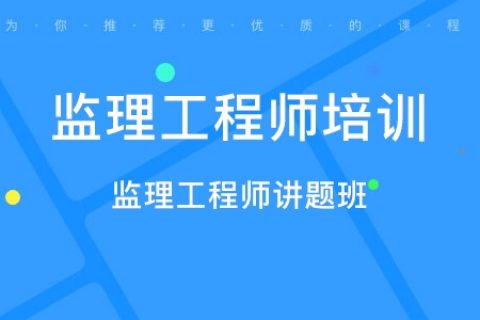 2021
视频网课昌平
网课费用  第2张