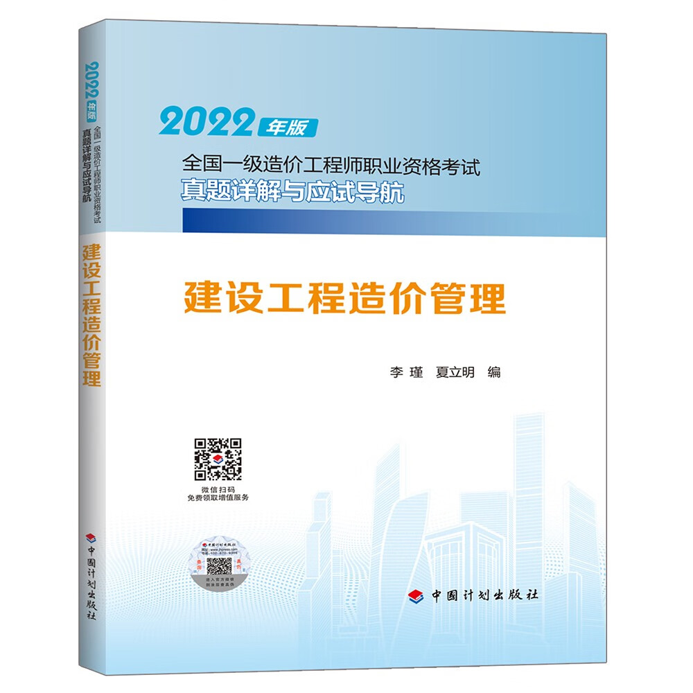 一级造价工程师试题2022年,一级造价工程师试题  第1张