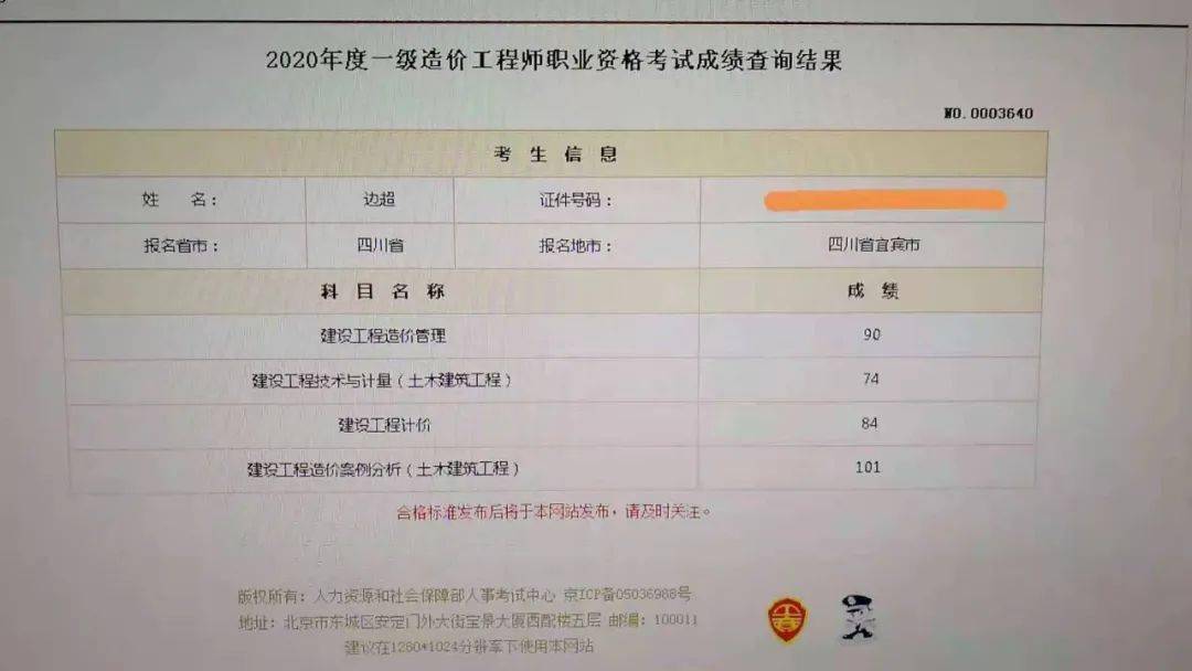 一级造价工程师试卷分省份吗,一级造价工程师考试题型及分数  第2张