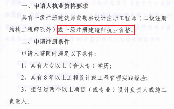 一级建造师招聘全职,一级建造师招聘信息最新招聘2020  第1张