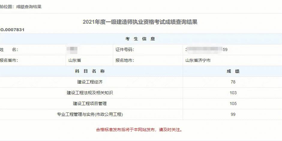 一级建造师管理模拟考题一级建造师管理模拟考题及答案  第1张