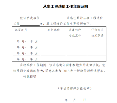 造价工程师档案号造价工程师考试档案号  第2张