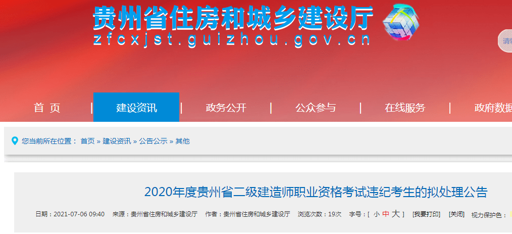 贵州
成绩查询入口贵州
成绩查询  第1张