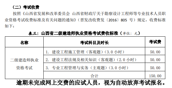 山西
考试时间,山西
考试时间2023年  第2张