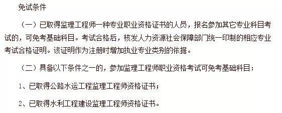 考注册
的条件,注册
报考条件及专业要求  第2张