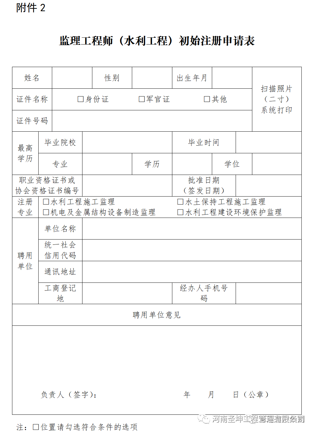 注销
注册证的程序,
注销流程  第1张