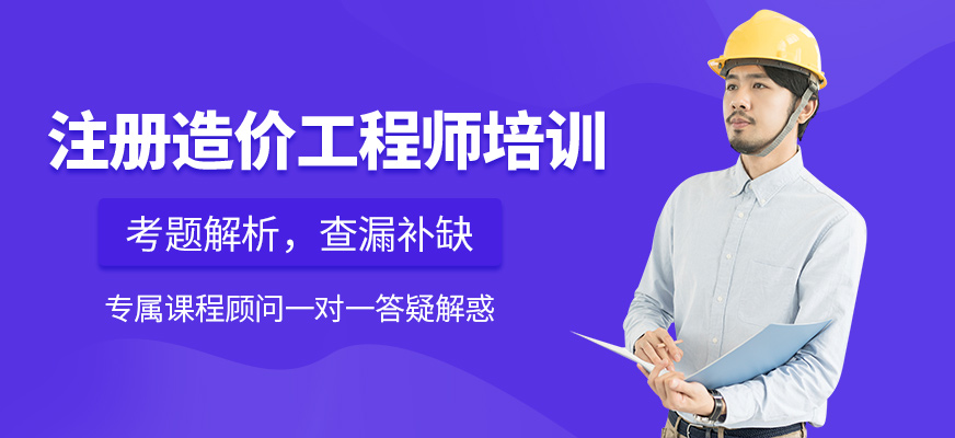 16年造价工程师造价工程师2016年真题  第2张