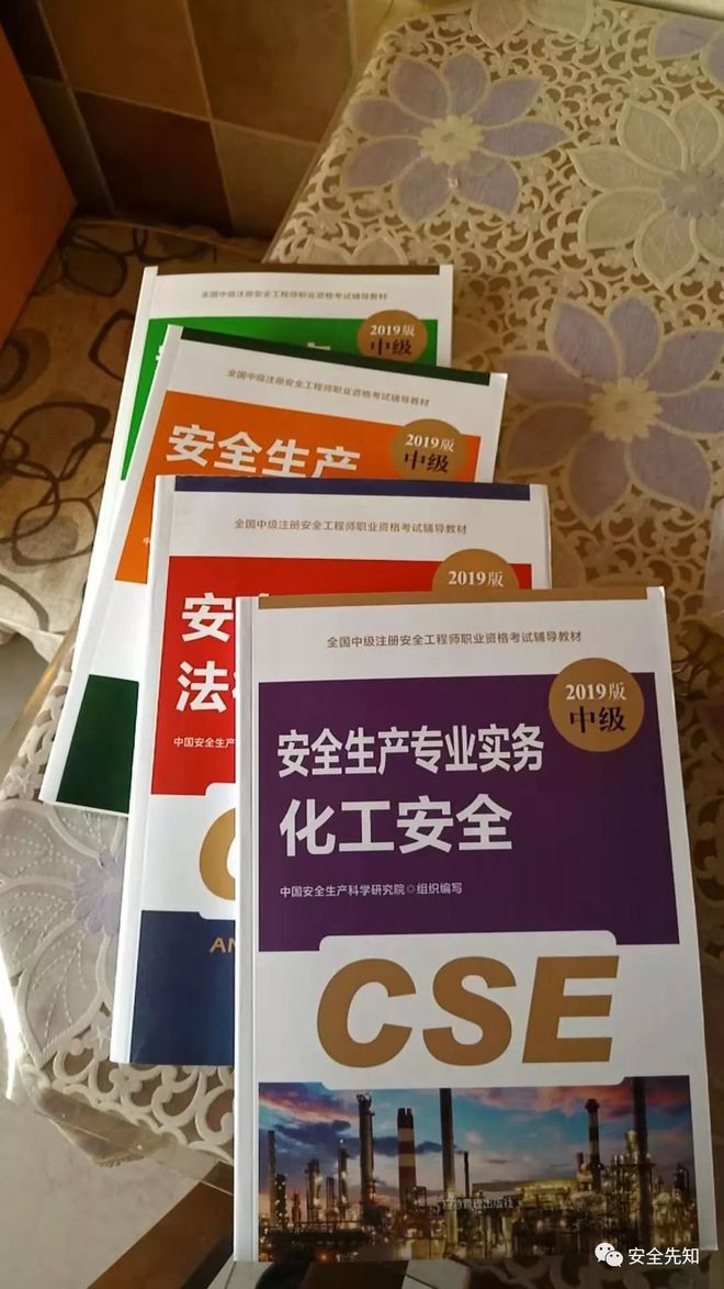 安全工程师有几种,安全工程师有几种证  第1张