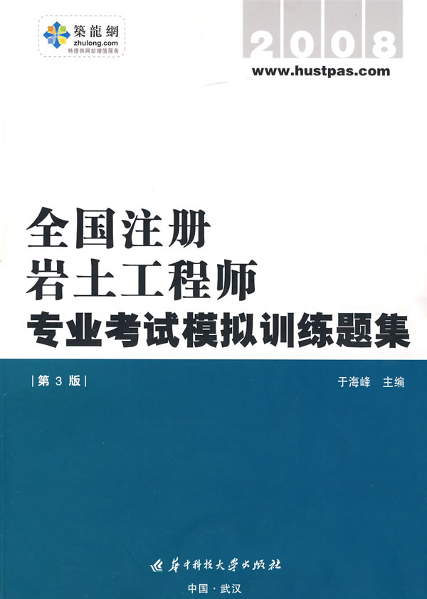 岩土工程师职业资格证书岩土工程师证书什么样  第2张