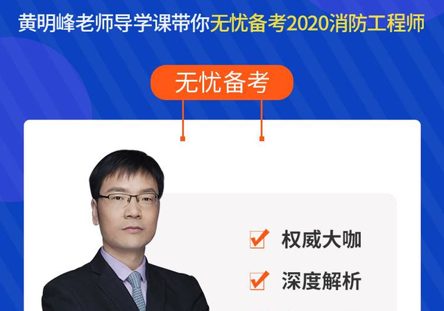 消防工程师培训课程消防工程师培训费用一般多少  第1张