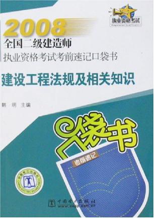 市政
教材电子版下载,
市政实务教材电子版免费下载  第1张