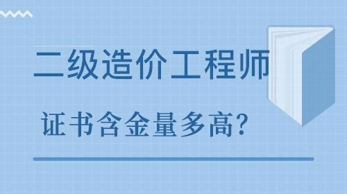 造价工程师考哪一个专业造价工程师考哪一个  第1张