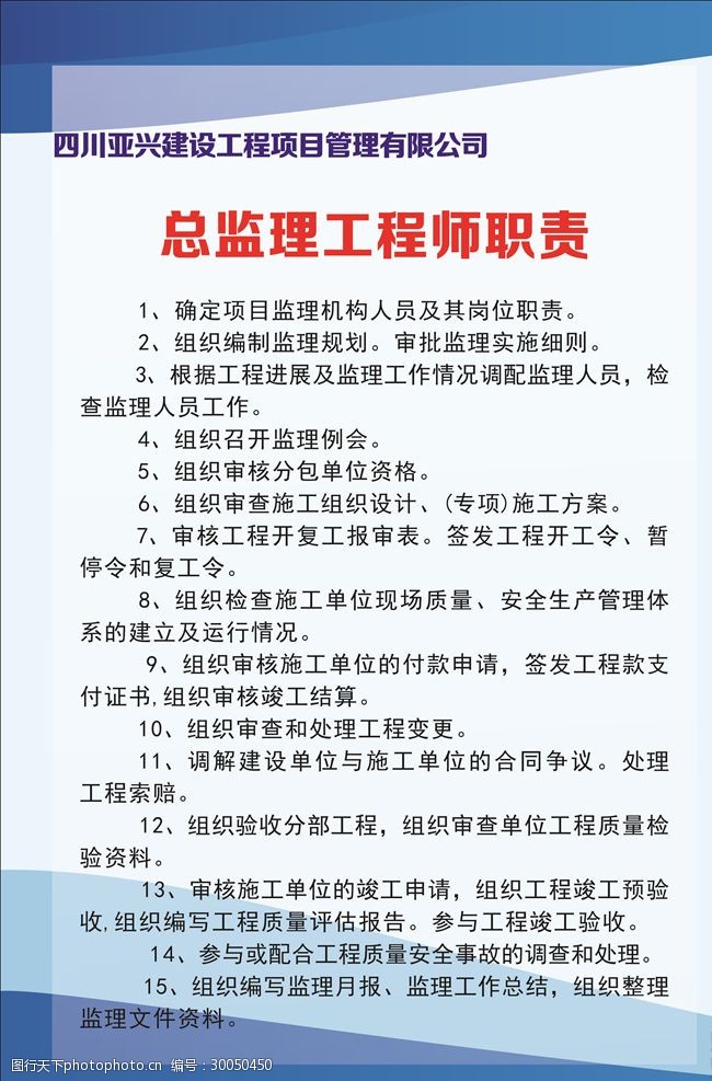 监理总监个人优秀事迹怎么写,总
优秀事迹  第2张