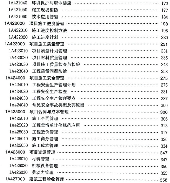 一级建造师怎么考一级建造师怎么考B证  第2张