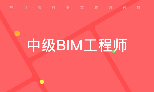 bim高级工程师证和一建,bim高级工程师证和一建哪个好考  第2张