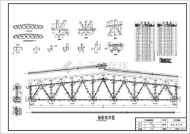 钢结构图集下载,钢结构图集电子版下载  第1张